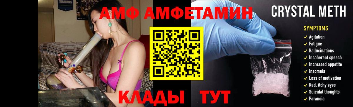 Салехард  Amphetamine VHQ  АМФЕТАМИН  Вход с VPN 
