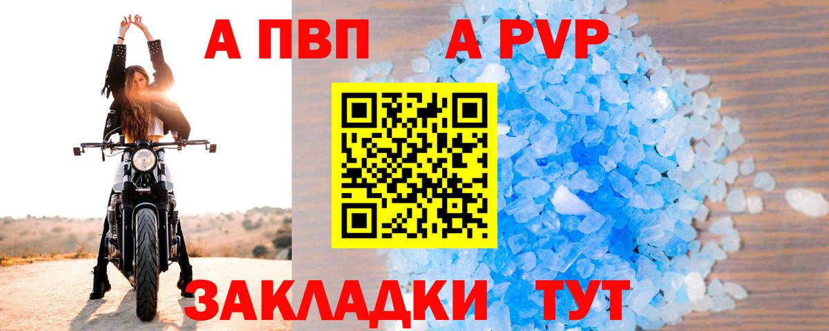 А ПВП СК  Вход с VPN  APVP  хочу   Alfa_PVP СК  Alfa_PVP Соль  Салехард 