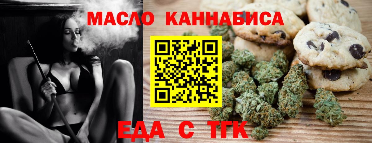 Canna-Cookies марихуана Салехард