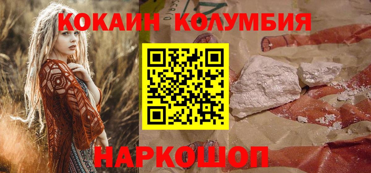 COCAIN Эквадор Салехард