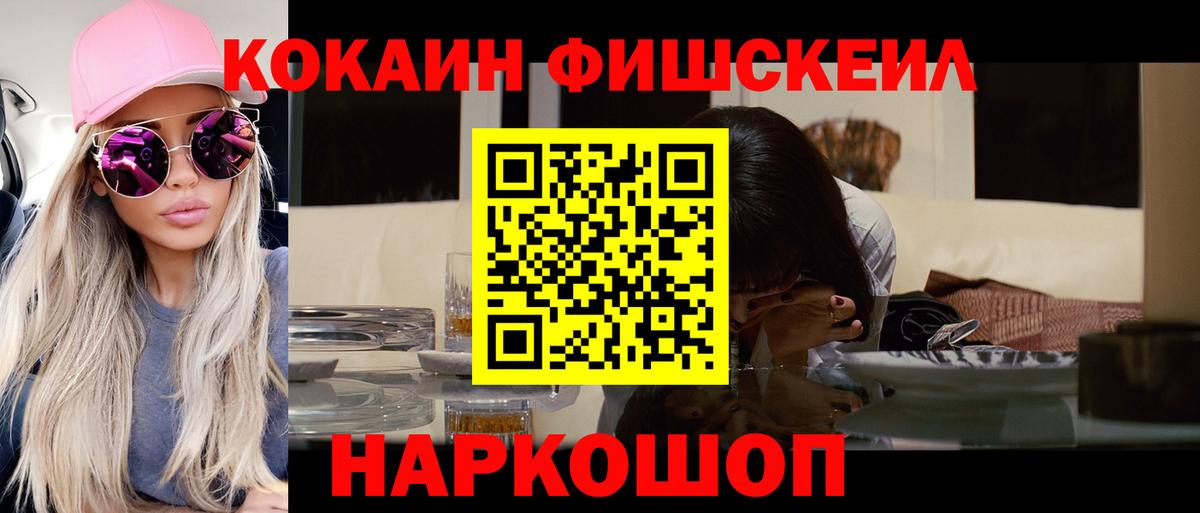 КОКАИН Боливия  КОКАИН Колумбийский  Салехард  Cocaine  Вход с VPN 