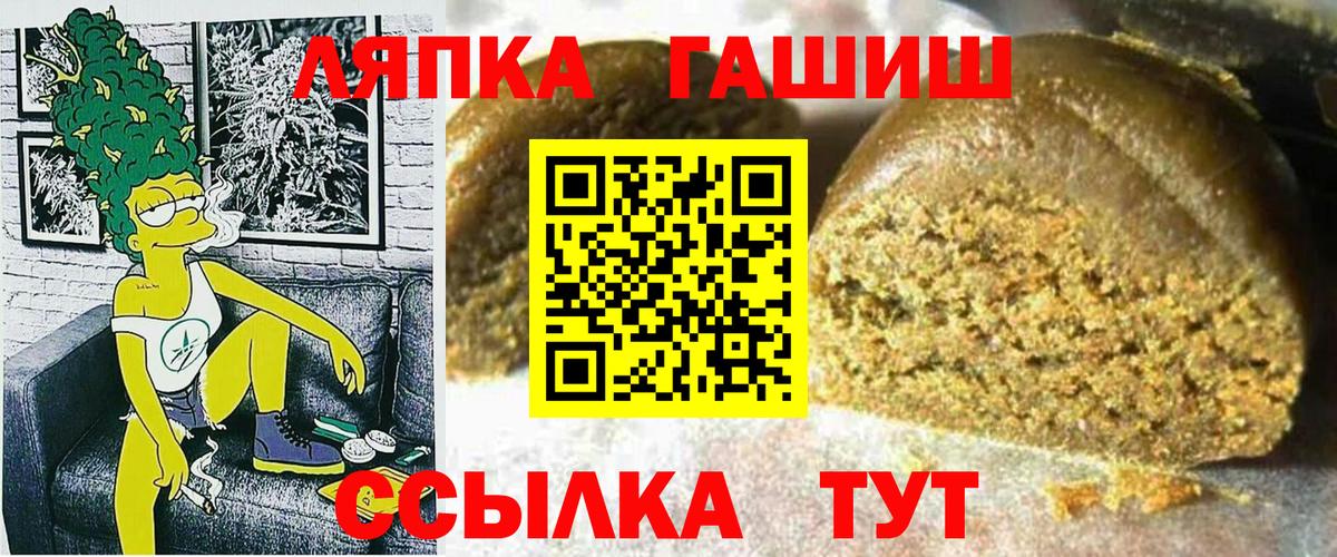 ГАШИШ убойный  ГАШ hashish  Вход с VPN  Салехард 