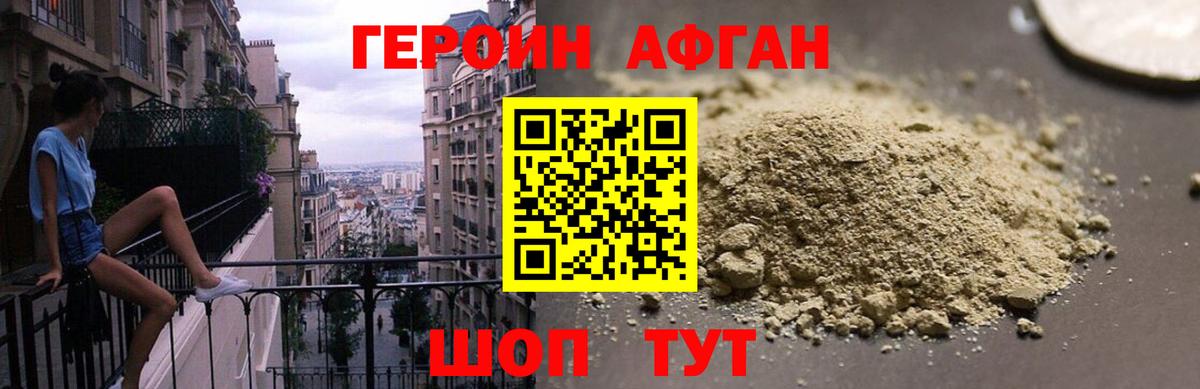 Салехард  Героин  Вход с VPN  Героин белый 