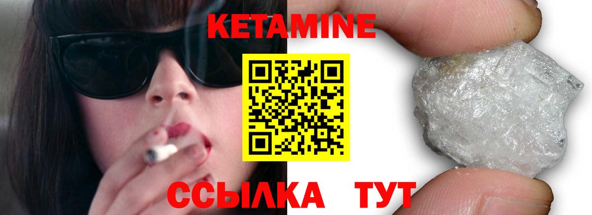 Салехард  КЕТАМИН ketamine  Кетамин ketamine  MEGA сайт  Вход с VPN 