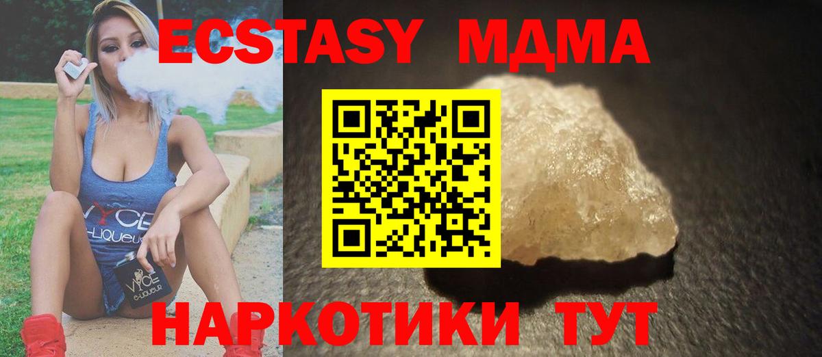 Салехард  МДМА crystal  Вход с VPN  MDMA молли 
