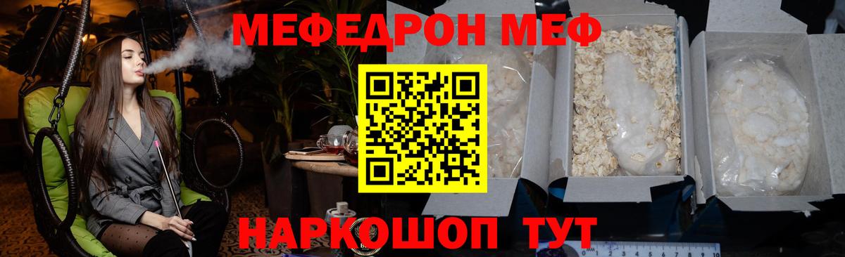 Мефедрон mephedrone  МЕФ mephedrone  Вход с VPN  Салехард 