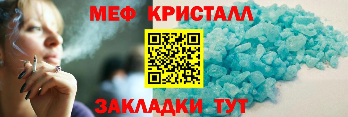 МЕФ мука Салехард