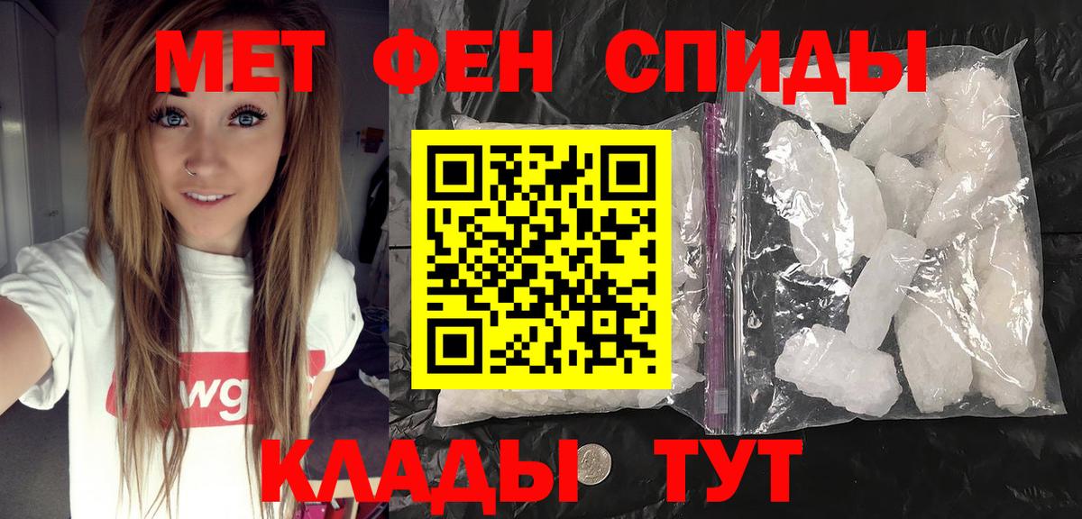 Метамфетамин винт Салехард