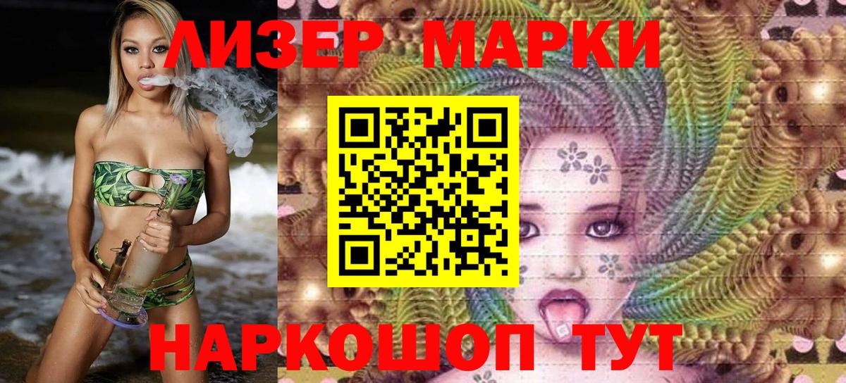 Салехард  Марки NBOMe 1,5мг  Наркотические марки  Вход с VPN 