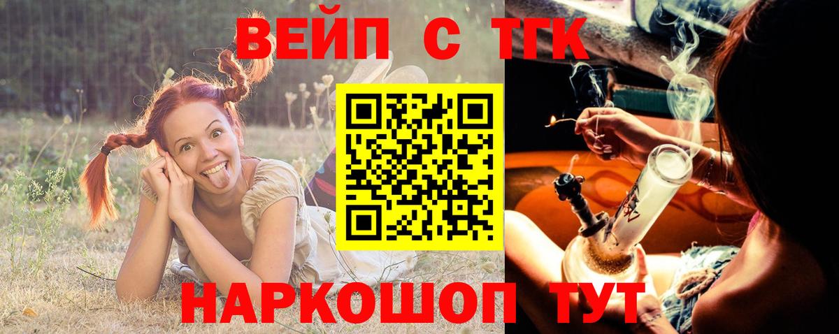 MEGA зеркало  цены наркотик  Салехард  Вход с VPN  ТГК Wax  ТГК жижа 