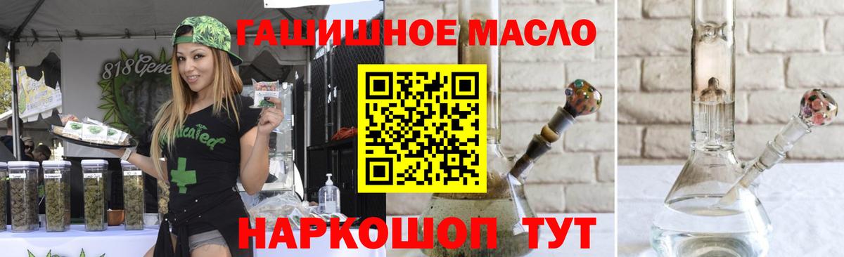 Дистиллят ТГК гашишное масло Салехард